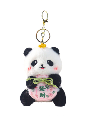 可爱福袋熊猫包包挂件毛绒公仔可爱玩偶小众钥匙扣高级感书包挂饰
