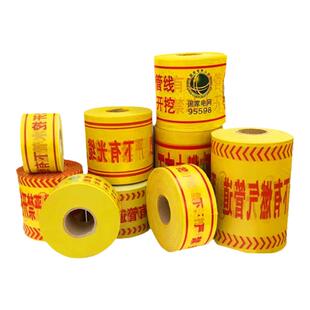 pe地埋警示带编织下有电缆严禁开挖光缆热力电力燃气管道供水PE