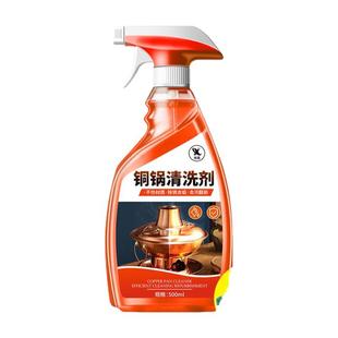 铜立净铜锈除锈专用清洗除氧化抛光亮剂洗铜火锅黄铜绿清洁剂#