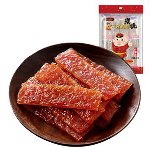 广州酒家 秋之风炭烧猪肉脯什锦味500g 黑椒果汁原味广式猪肉干