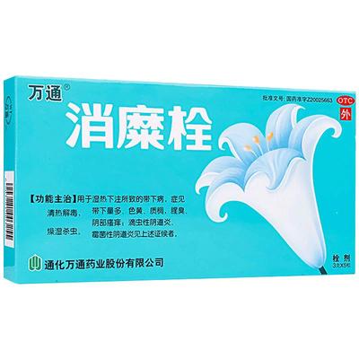 【万通】消糜栓3g*5粒/盒