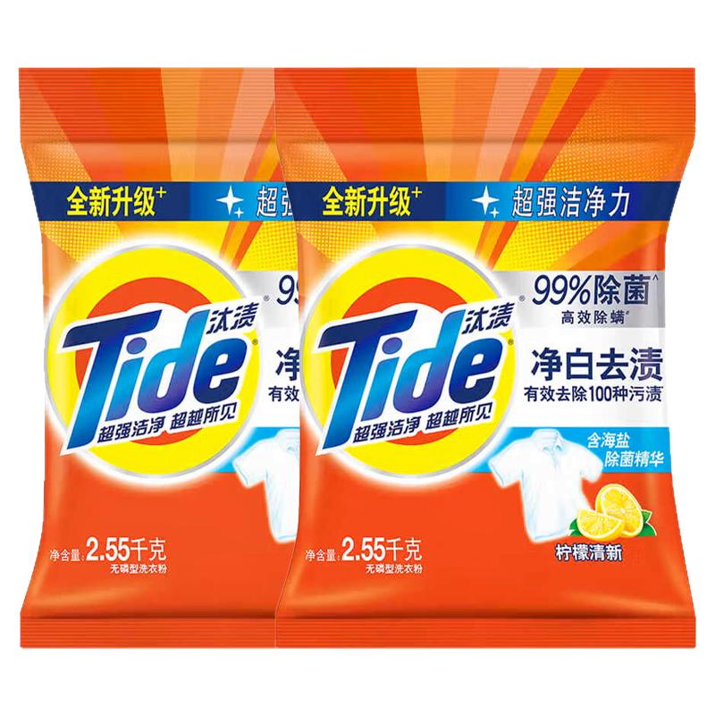 汰渍洗衣粉官方正品10斤大包装家用活力去渍持久超级香批发店