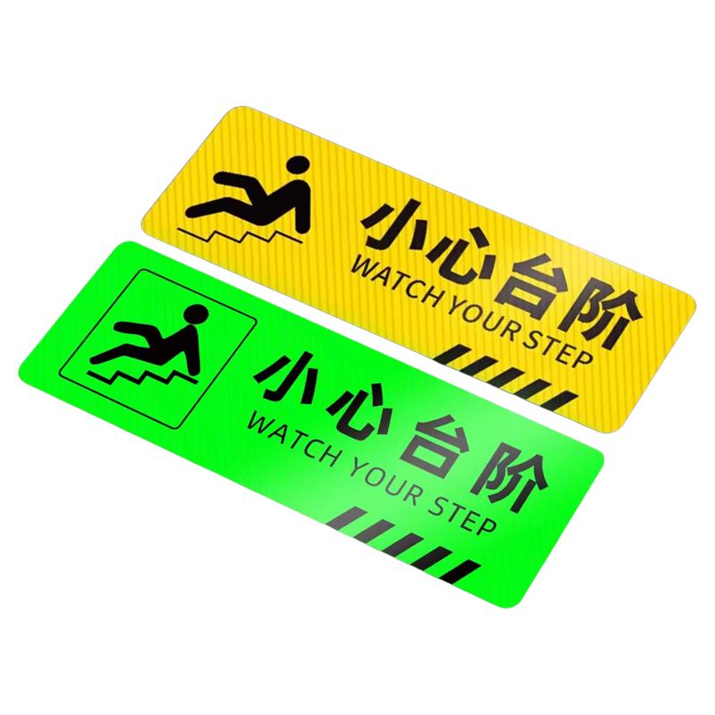 【全网最di】小心台阶地贴地滑牌