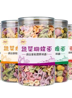 宝贝营养蔬菜面条好煮爽滑劲道