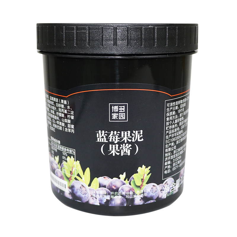 博多家园蓝莓奶茶果酱莓沙冰果泥