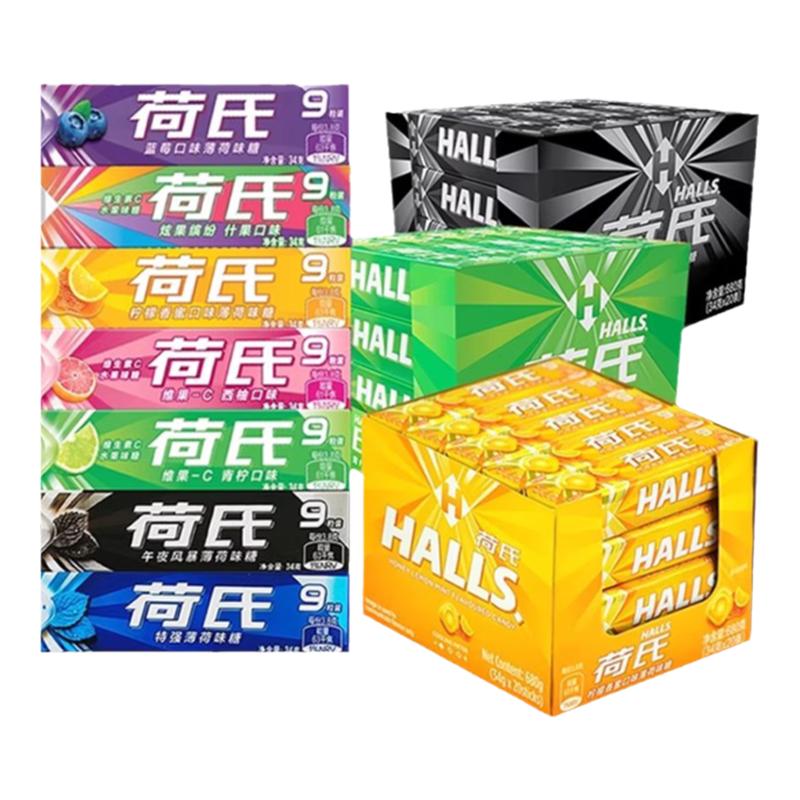 荷氏薄荷糖午夜风暴清凉糖强劲清新口气糖果零食品HALLS硬糖喉糖