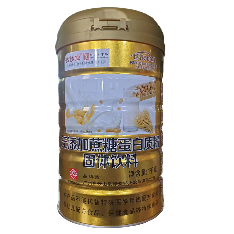 无添加蔗糖蛋白质粉含奶粉代餐早餐能吃零食品营养食物营养品