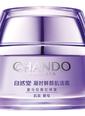 自然堂凝时抗皱紧致面霜保湿滋润补水乳液秋冬官方旗舰店正品官网