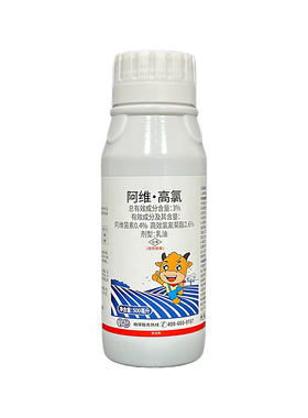3%阿维·高氯剂型乳油甘蓝小菜蛾菜青虫农用杀虫剂农药杀虫剂