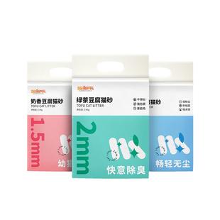 金多乐猫砂豆腐砂除臭几近无尘混合沙绿茶满10公斤20省包邮实惠装
