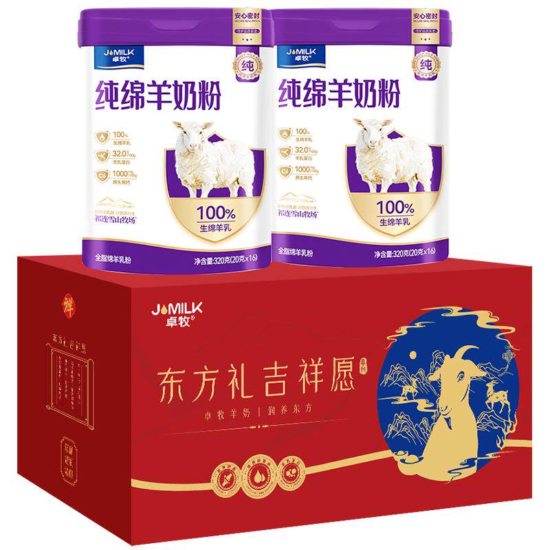 卓牧高钙成人纯绵羊奶粉高蛋白