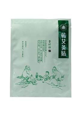 蕲艾热敷发热精油艾灸贴