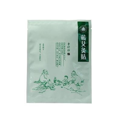 蕲艾热敷发热精油艾灸贴