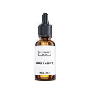 特价5%烟酰胺精华液提亮肤色改善暗沉收缩毛孔光甘草定VC面部精华