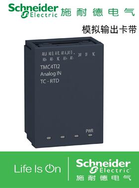 议价施耐德PLC模块 TM3AQ2 AI8 DI16 DQ16TK DI8 DQ16T AM6 AQ4 T