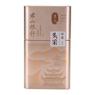 【远山牌】君山银针明前头采特级2025年新茶春茶湖南特产岳阳黄茶