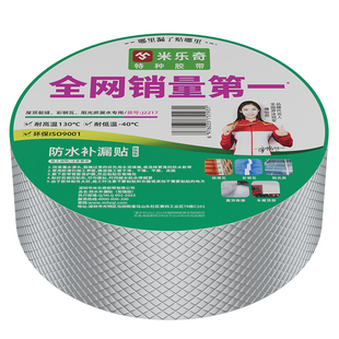 堵老鼠洞耐咬强力胶条厨房墙面窟窿洞口封堵贴墙角缝隙防水补漏贴