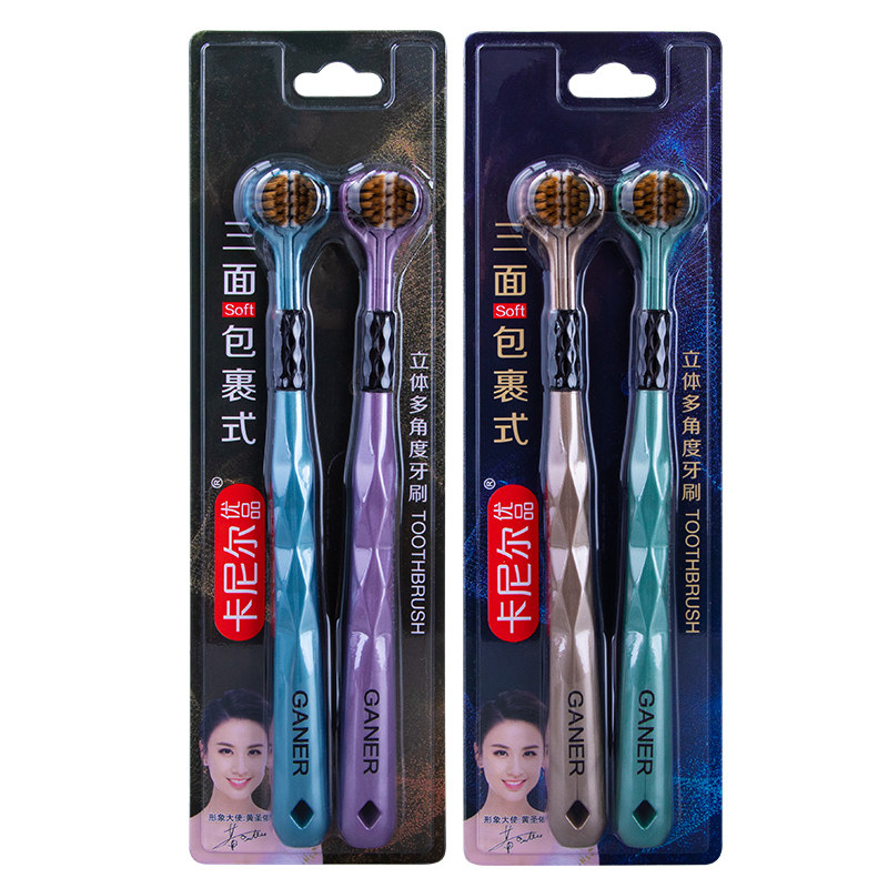 卡尼尔三面牙刷软毛成人包裹式品牌官方旗舰正品抖音同款GANER