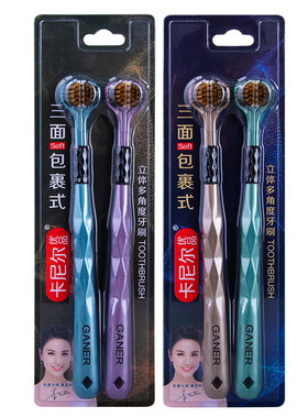 抖音同款卡尼尔三面牙刷软毛成人