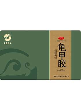 [龟鹿药业]龟甲胶125g/盒阴虚腰膝酸软肾阴虚盗汗补肾