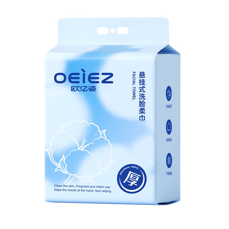 欧亿姿洗脸巾一次性纯棉悬挂式美容院专用加厚洁面巾抽取式棉柔巾