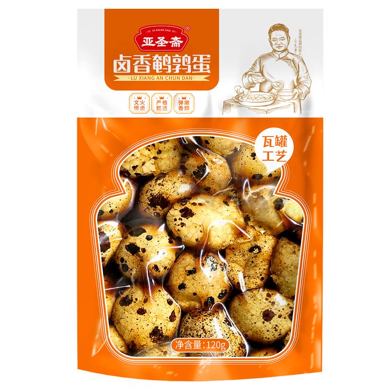 亚圣斋五香味鹌鹑蛋每袋约12个蛋
