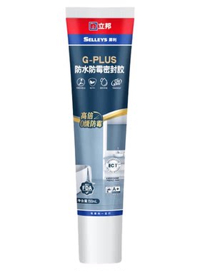 立邦防水防霉玻璃胶厨卫密封胶