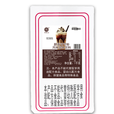 米雪公主冬季热饮醇香可可粉奶茶