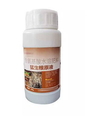 猛生根原液强力生根剂壮苗剂生根液移栽果树花卉蔬菜发根壮苗正品