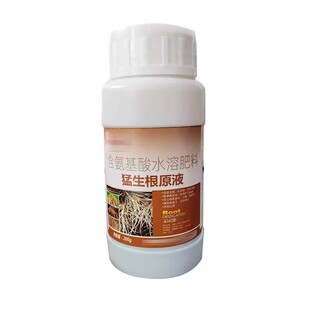 猛生根原液强力生根剂壮苗剂生根液移栽果树花卉蔬菜发根壮苗正品