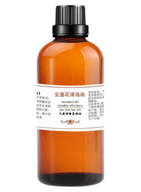 金盏花浸泡油滋润肌肤修护敏感肌