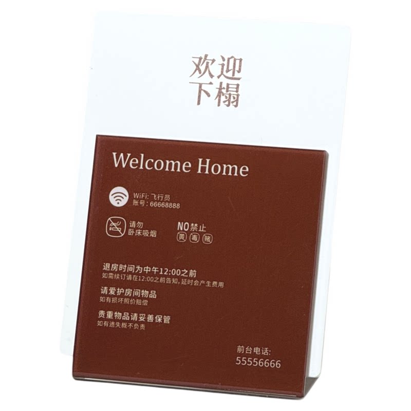 酒店民宿欢迎下榻本店客房内桌摆前台电话网络账号密码定制提示牌