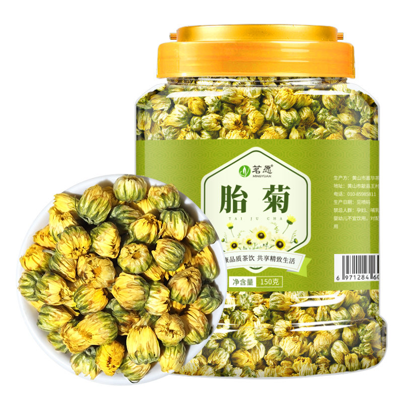 胎菊菊花茶官方正品精选头采300g