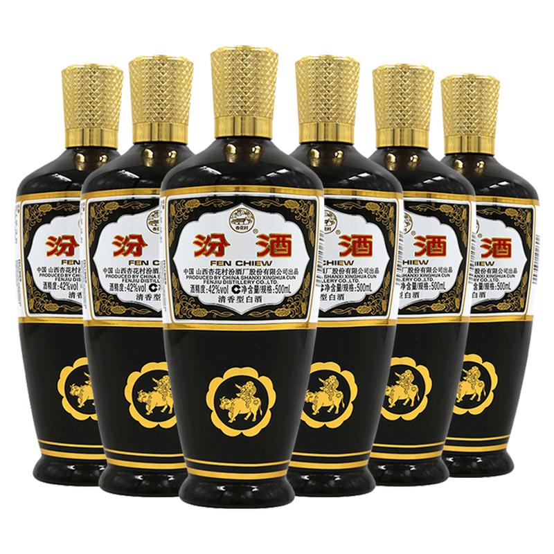 汾酒42度棕瓶玻汾500ml*6瓶