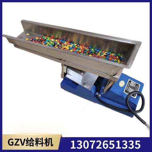 GZV8微型电磁振动给料机 可调给料量 220V直线振动送料器布料机