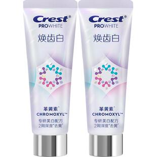 佳洁士革黄素焕齿白美白牙膏去黄去渍