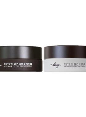 【专享】50%玻色因溶液X577美白淡斑嘭弹胶原王牌黑白霜言之有物