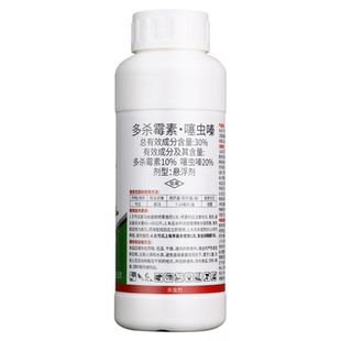 30%多杀霉素噻虫嗪多杀噻虫嗪悬浮剂节瓜抗性蓟马专用农药杀虫剂