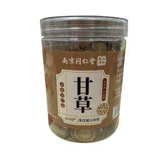 存兴堂甘草150g