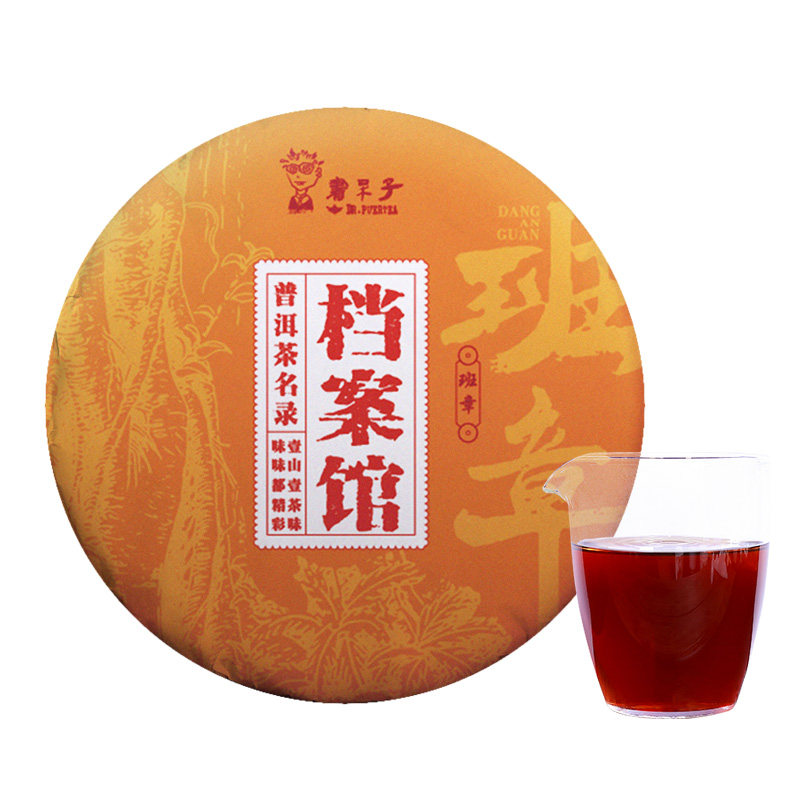 档案馆老班章古树纯料普洱茶熟茶