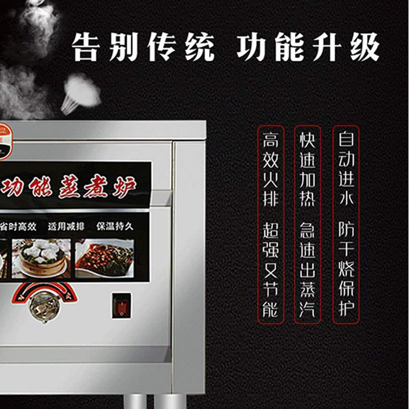 商用蒸包炉电热蒸炉节能蒸包子机燃气馒头蒸汽炉流动摆摊用肠粉炉