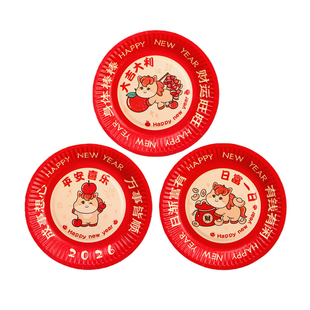 2026年新年食品级一次性餐盘盘子吐骨碟喜庆红色家用加厚坚果盘