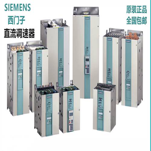 议价西门子整流器6RA7081-6DV62-0 6RA7085-6DV62-0 6RA7087-6DV6