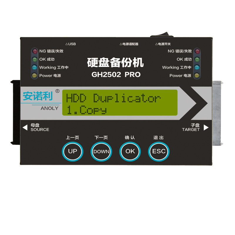 硬盘拷贝机ghost镜像备份复制