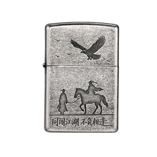 Zippo打火机同闯江湖古银官方正品防风煤油送男朋友生日礼物创意