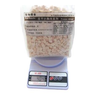 A级冻干鸡肉立方400g超大包天花板品质别辜负300kg才拿到这个价!