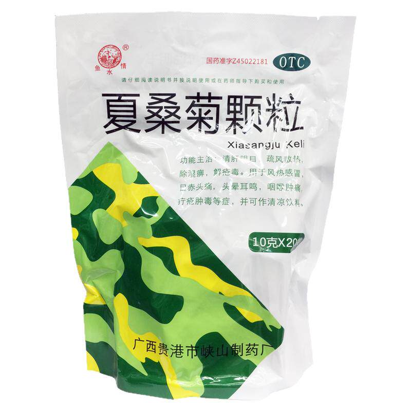 鱼水情夏桑菊颗粒10g*20袋清肝明目风热感冒咽喉肿痛头痛头晕耳鸣