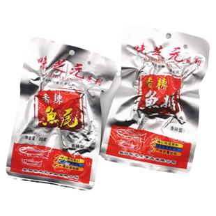 湖南益阳特产味芝元鱼排鱼尾渔翅26克香辣微辣味美味零食小吃40包