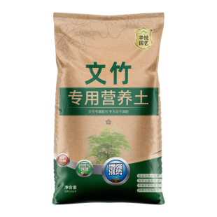 文竹专用土花土营养土种养云竹培养土壤盆栽培土泥土种植土肥料