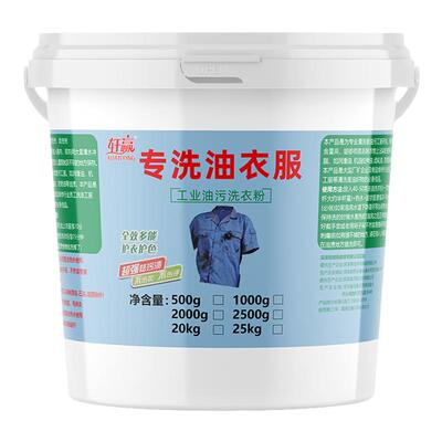 强力去重油污剂洗衣粉